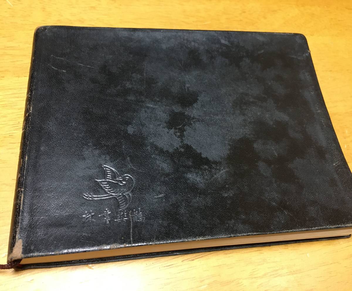 金春流 太鼓全書 | 能楽書林