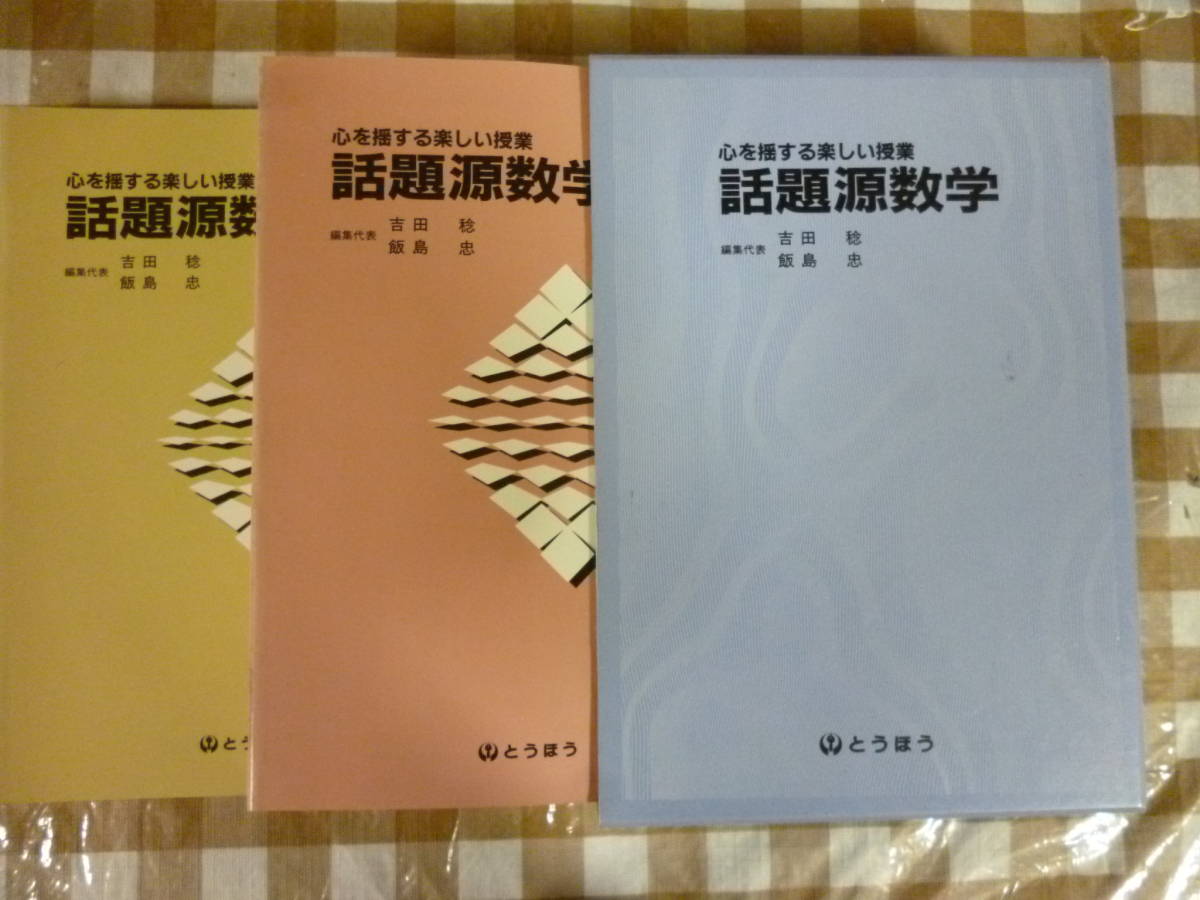 大人気，最新作 竹柴蟹助『歌舞伎勘亭流』グラフィック社 昭和54年初版函帯
