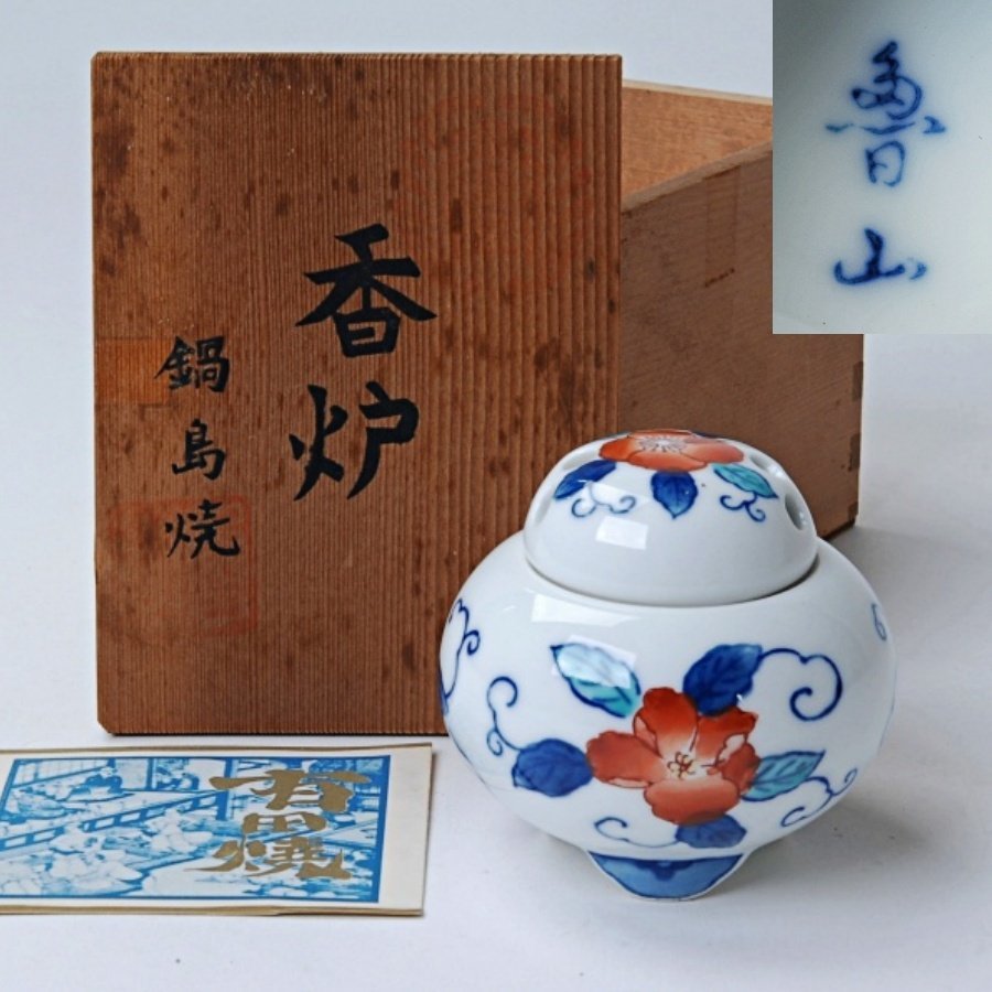魯山窯 香炉 植物文様 魯山窯 香炉 植物文様【公式通販】