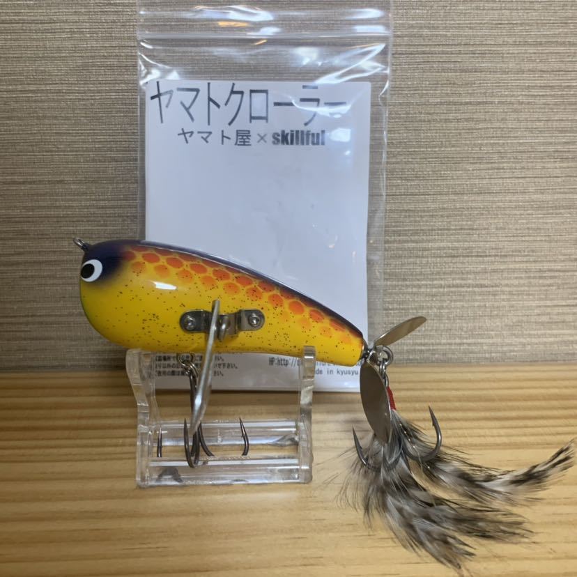 ヤマトクローラー 美品 ヤマト屋 スキルフル 新品ヤマトクローラー