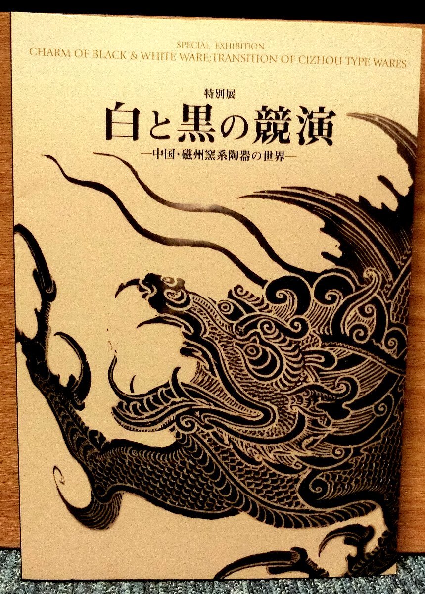 R「東京芸術大学百年史 東京音楽学校篇 第一巻 音楽之友社 昭62」入手
