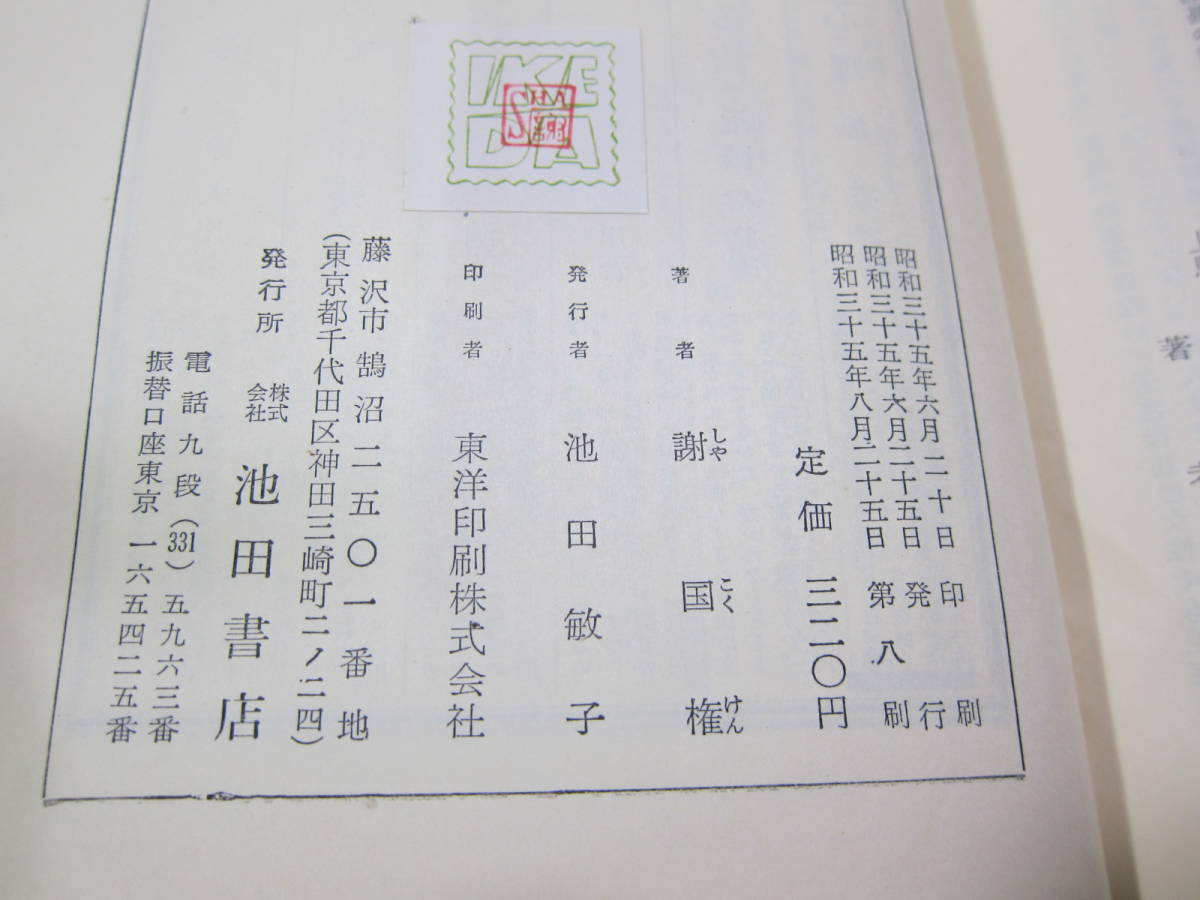性本 まとめて 性生活の知恵 性生活解剖図譜 未摘花 500部限定 非売品 エロス画集 医学カード 性のデザイン篇 昭和レトロ 現状品 医学一般 売買されたオークション情報 Yahooの商品情報をアーカイブ公開 オークファン Aucfan Com
