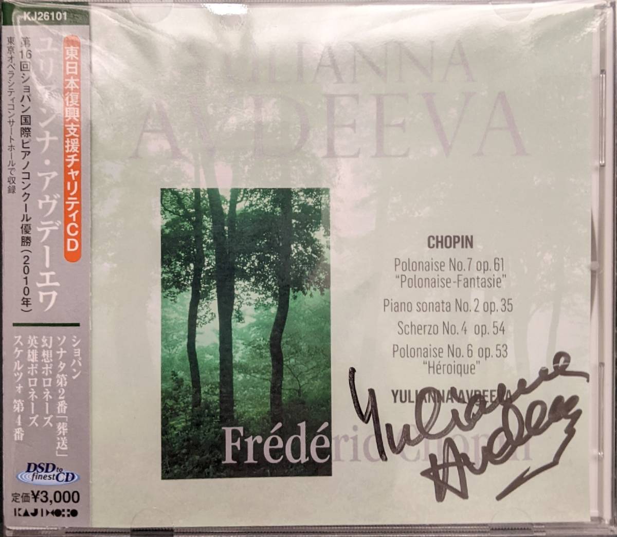 ユリアンナ・アヴデーエワ | ピアノ・リサイタル ピアノ協奏曲