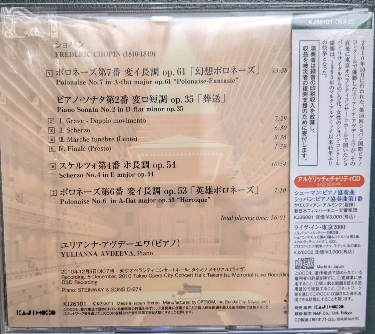 ユリアンナ・アヴデーエワ | ピアノ・リサイタル ピアノ協奏曲