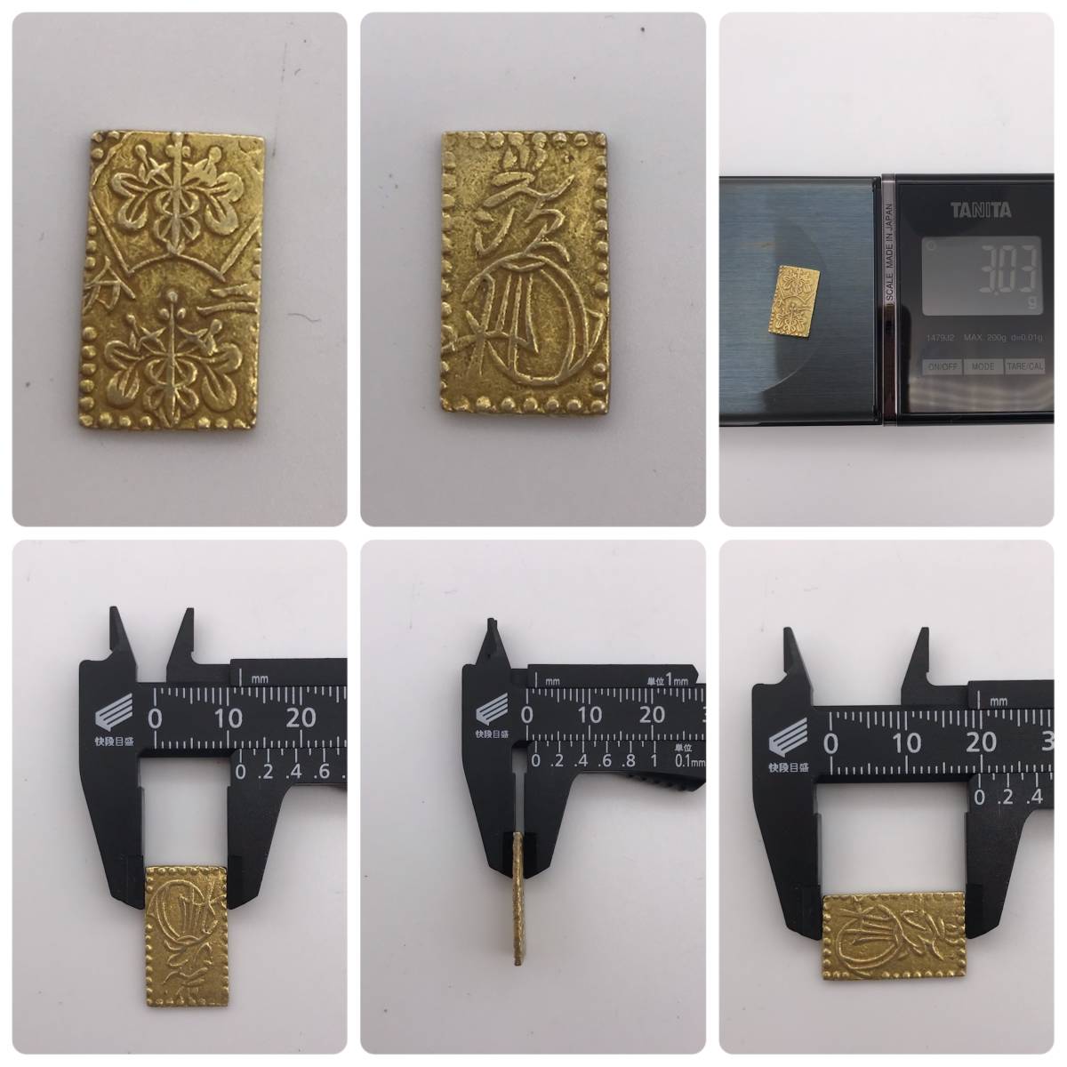 古銭 | 一朱銀 ⁄ 一分銀 - 二朱金 一分銀x5