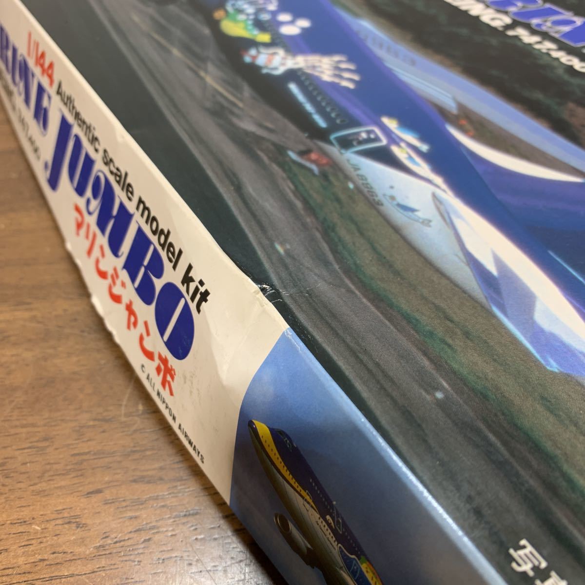 未組立 童友社 1/144 ボーイング 747-400 マリンジャンボ ANA 全日空