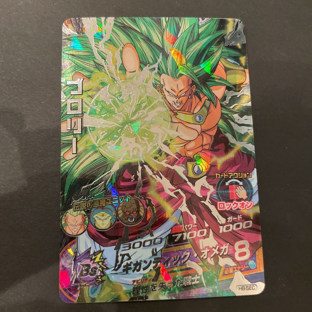 超美品！H8-SEC ドラゴンボールヒーローズ スーパードラゴンボール