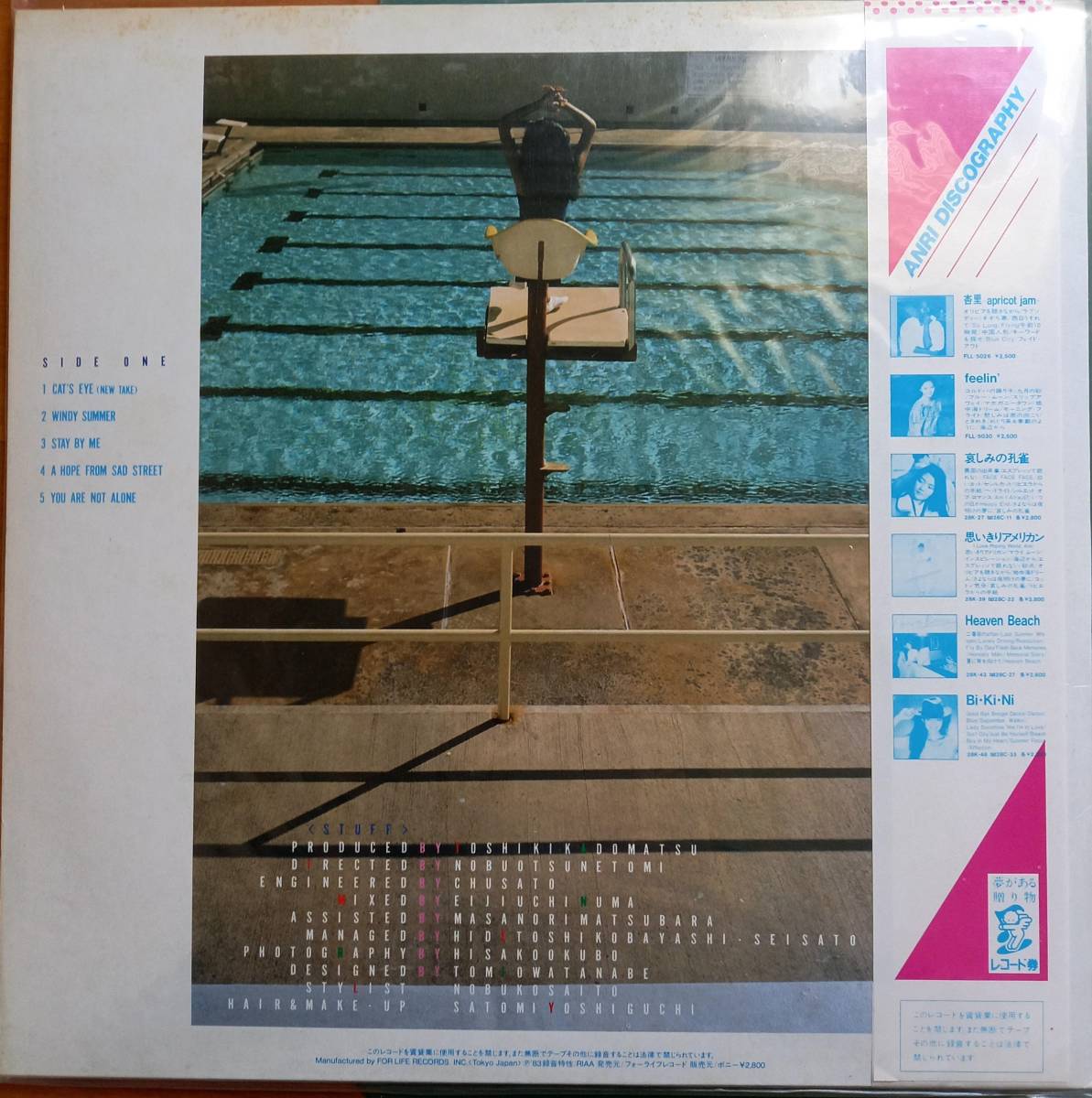 杏里 タイムリー LP 帯付き ⁄ Timely!! 28K-63 タイムリー!! !⁄フォー