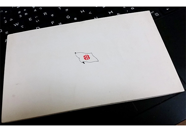 進水記念 | Yahoo!オークション 潜水艦 デジタル造船資料館 - 絵葉書