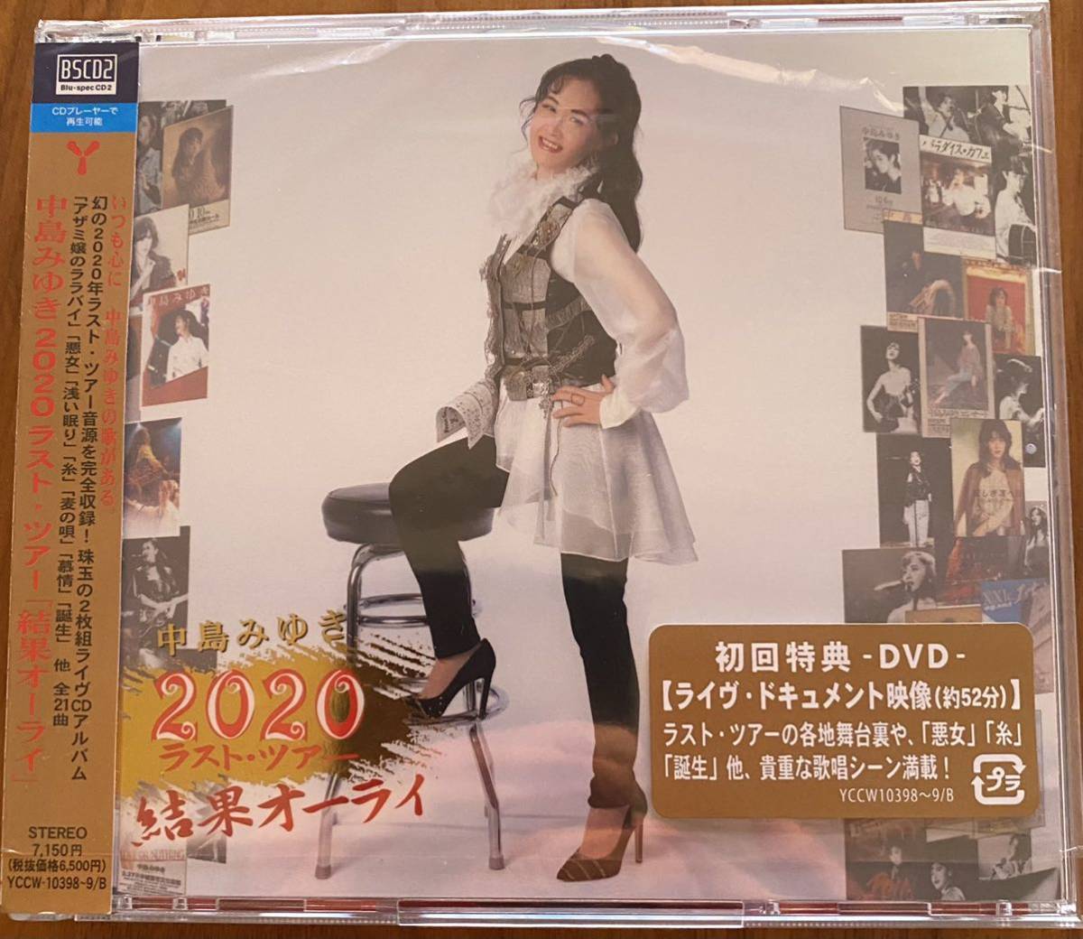 中島みゆき 0 ラスト・ツアー「結果オーライ」初回盤 2CD+ ラスト
