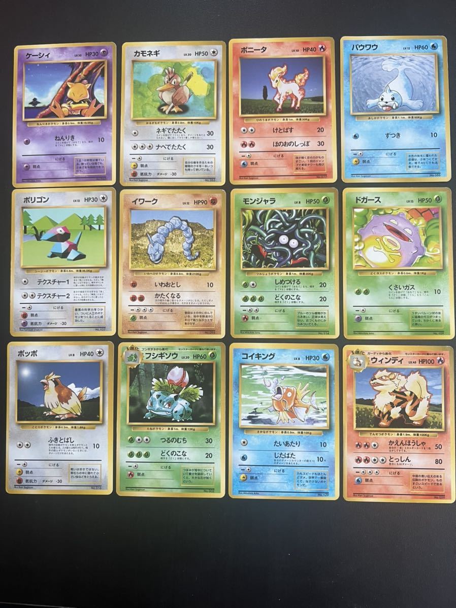 2026新款 並上 初版 マークなし 12枚 ポケモン カード PCG 旧 裏面 旧裏(ポケモンカードゲーム)｜売買されたオークション情報、yahooの商品情報をアーカイブ公開 - オークファン 【削除予定】その他