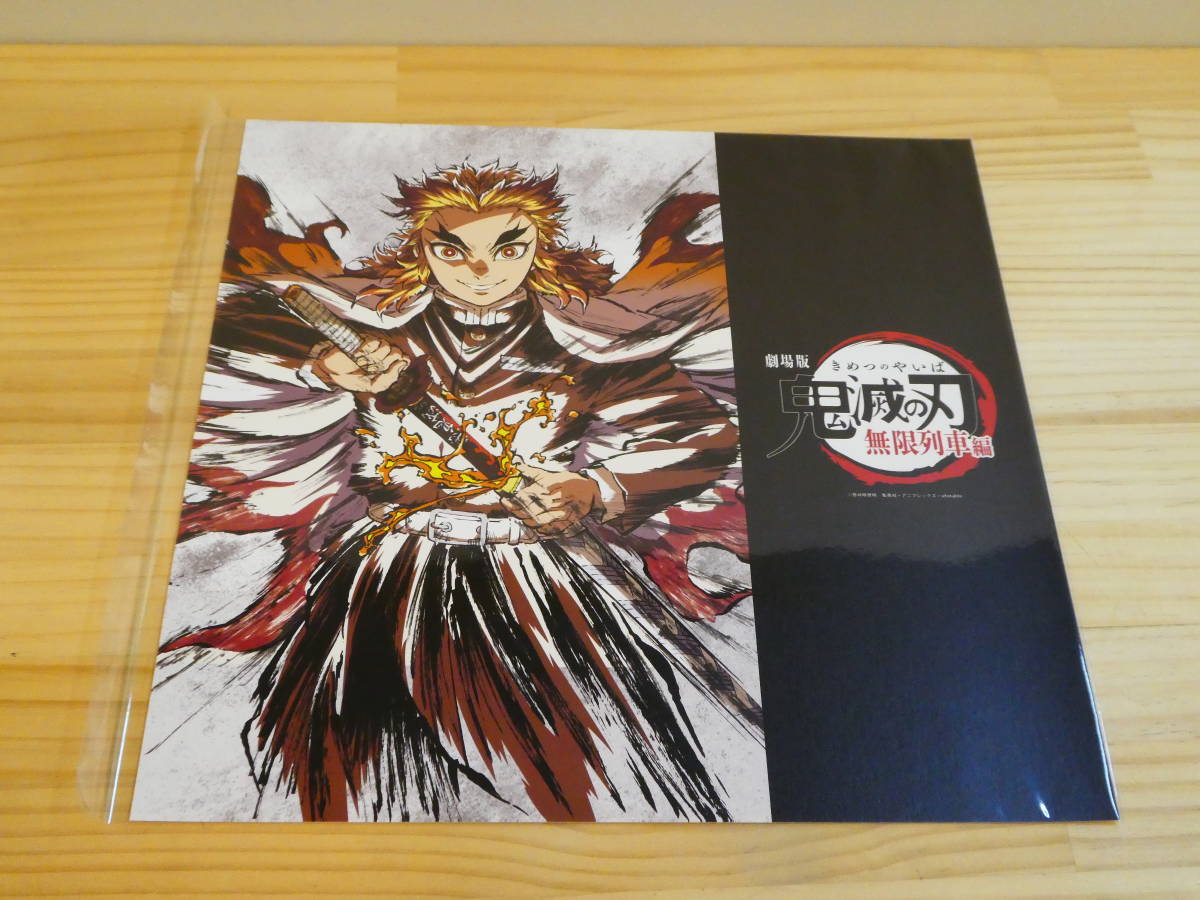 R37-84) 中古品 劇場版 鬼滅の刃 無限列車編 銀幕画集・豪華版 