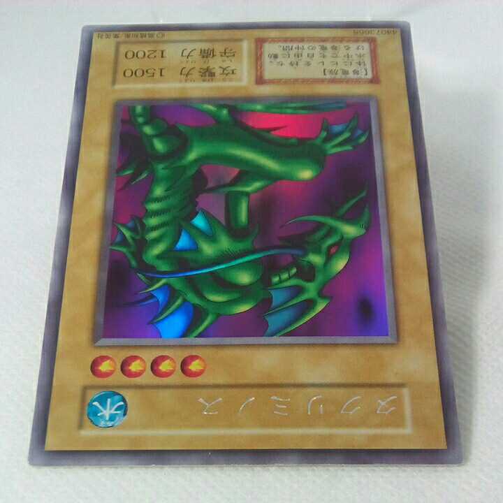 遊戯王 タクリミノス 初期 ウルシク タクリミノス ウルトラシークレット 初期 ウルシク - 良品遊戯王