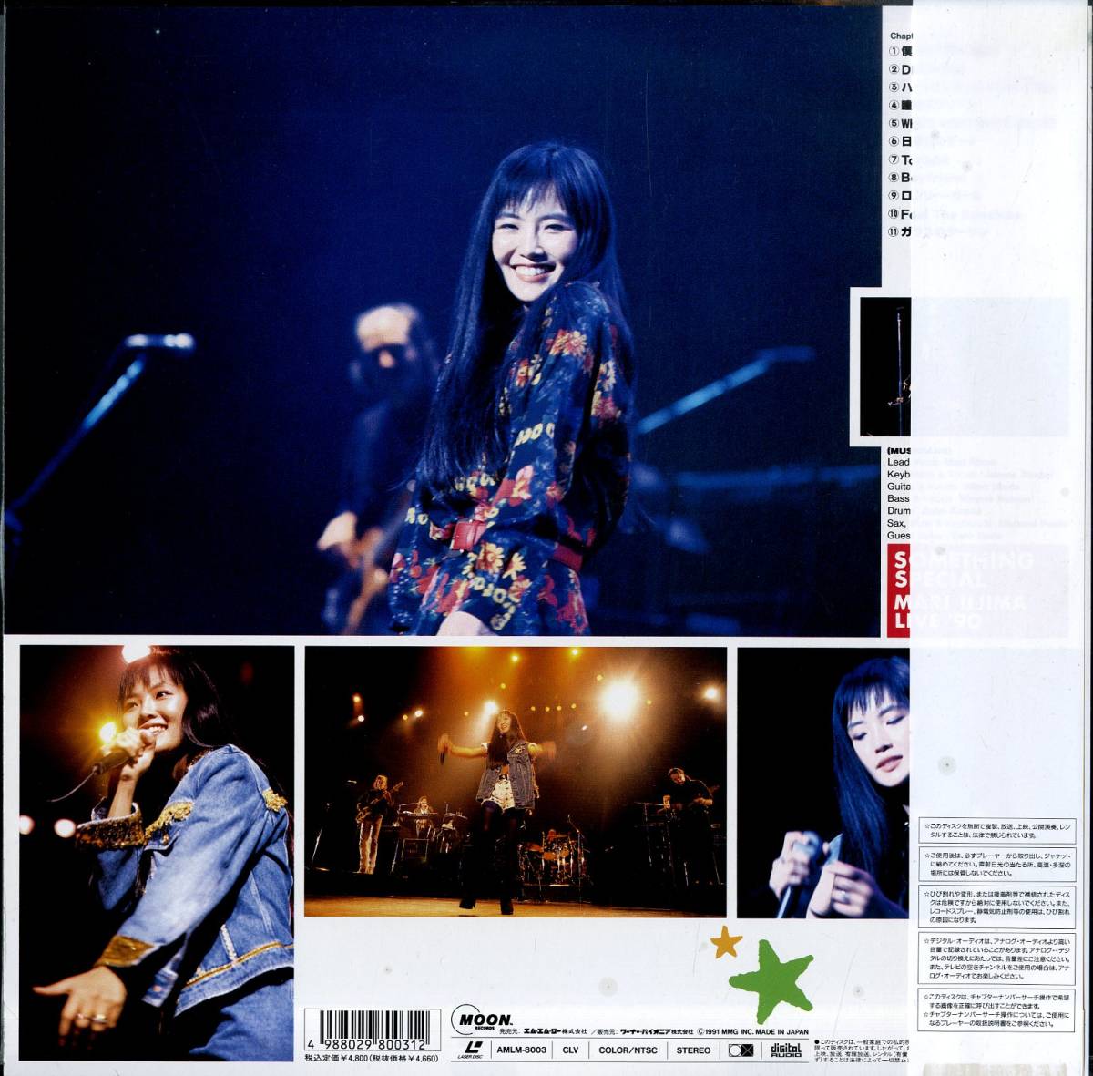 飯島真理 真理 飯島 Billboard ビクターエンタテインメント MUSIC MY 