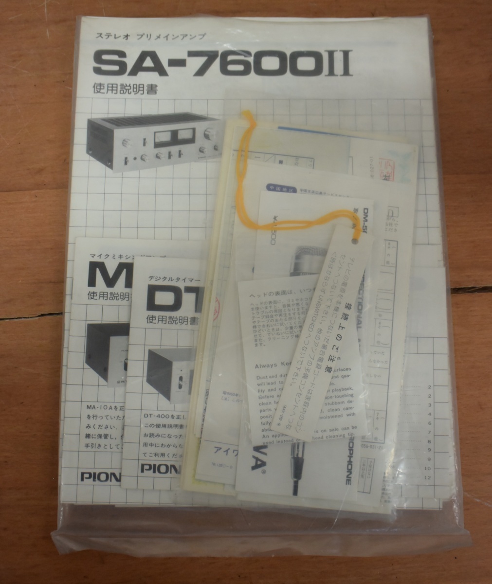 ジャンク Pioneer パイオニア システムコンポ SA-7600II TX-7800II