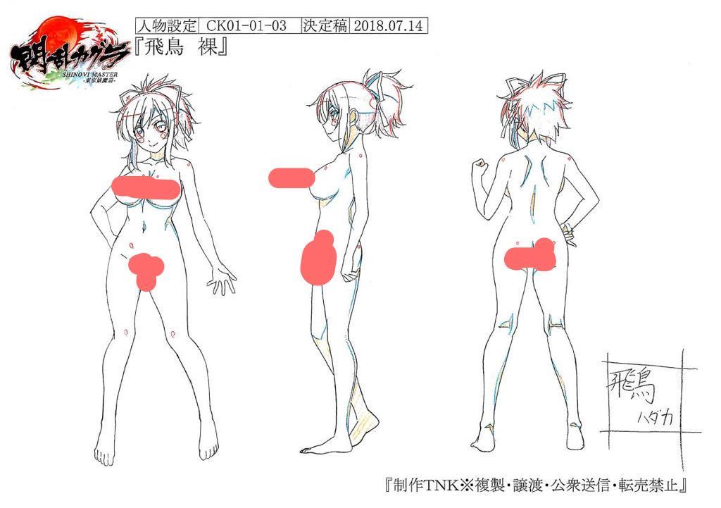  閃乱カグラ SHINOVI MASTER -東京妖魔篇- 設定資料(原画、設定資料集)｜売買されたオークション情報、yahooの商品情報をアーカイブ公開 - オークファン 原画、設定資料集