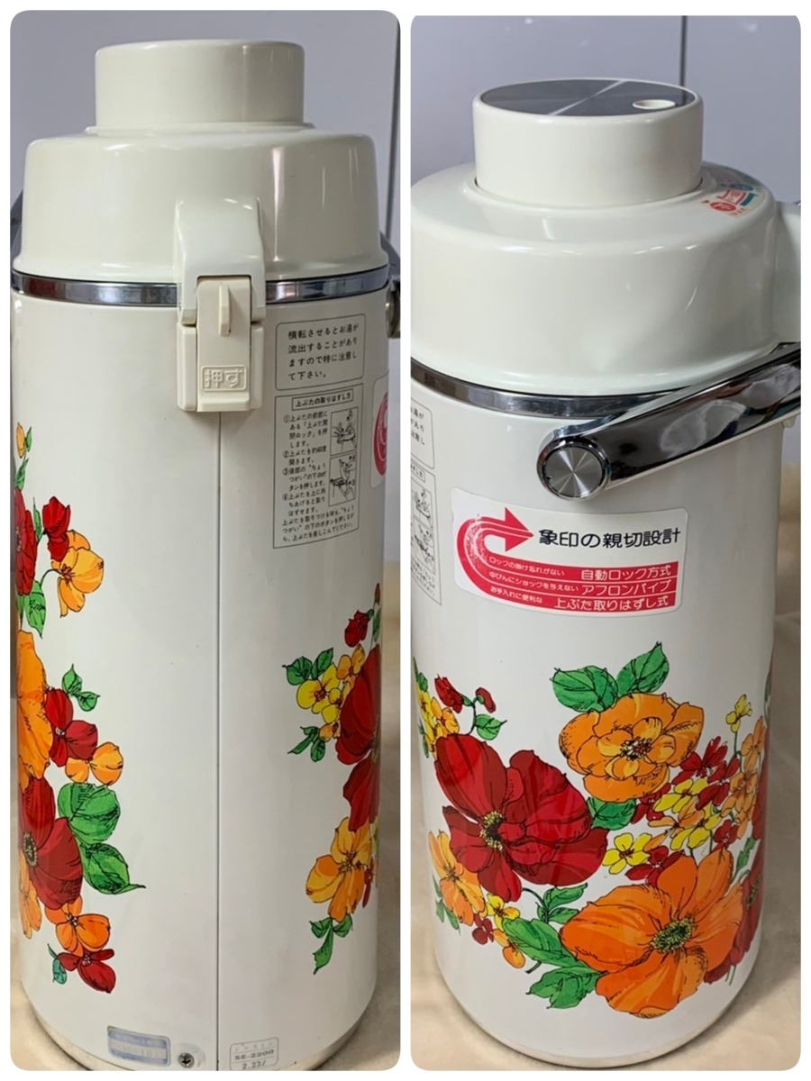 通販 象印エアーポット Vay 20 昭和レトロ Www Anavara Com