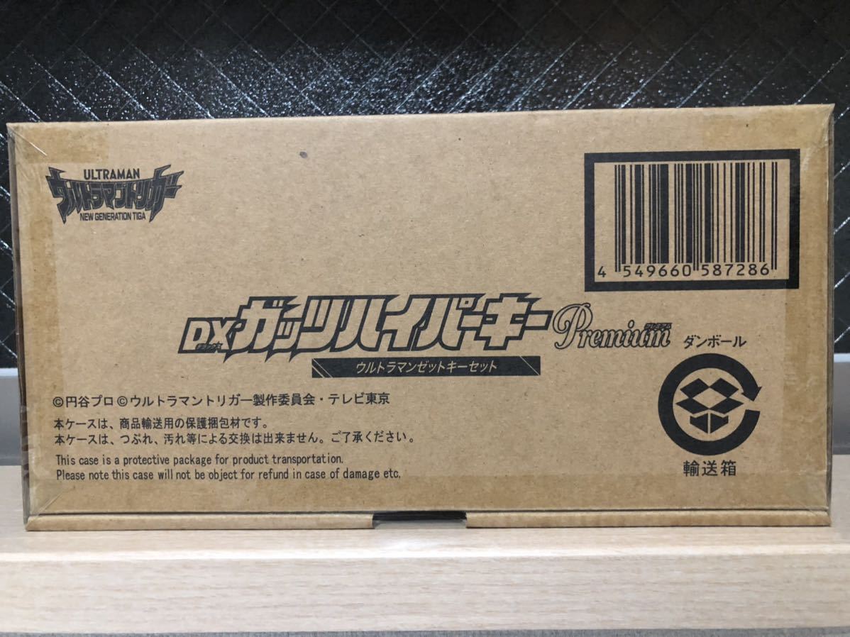 ウルトラマントリガー プレミアムバンダイ限定 DXガッツハイパーキー 