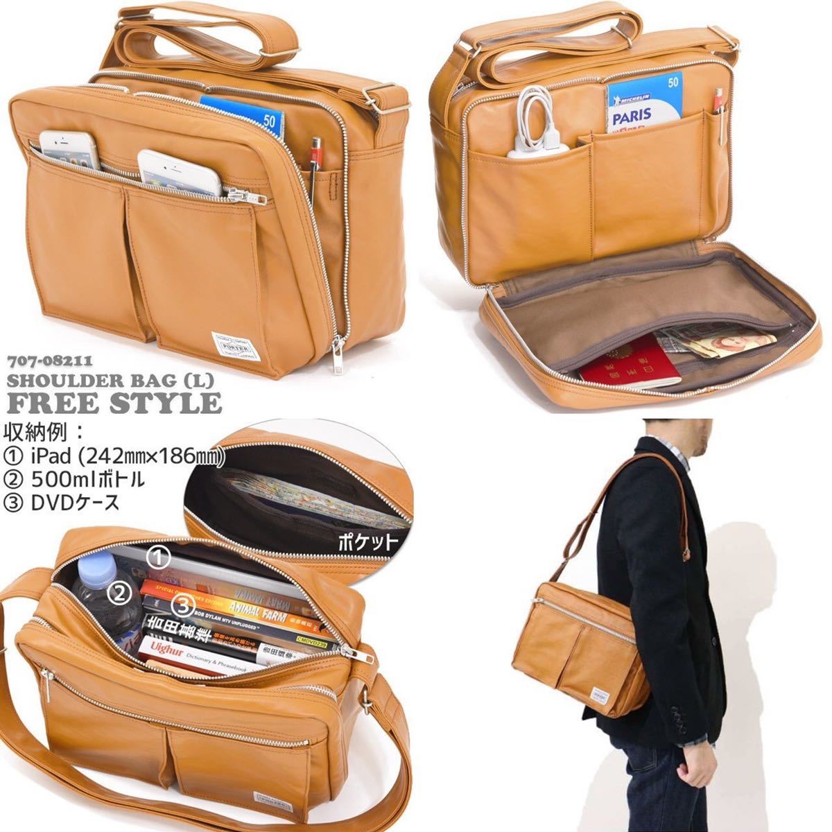 | ポーター FREE STYLE(フリースタイル) SHOULDER フリースタイル 吉田カバン BAG PORTER 吉田カバンホームページ BAG(S) ショルダーバッグ(L) アウトレット 店舗 東京 （カラー：ブラック