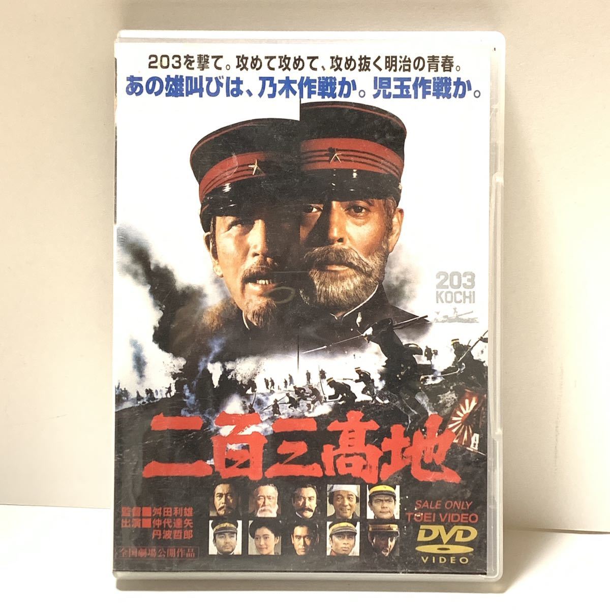 買物 Dvd 二百三高地 Premierseguros Com Br