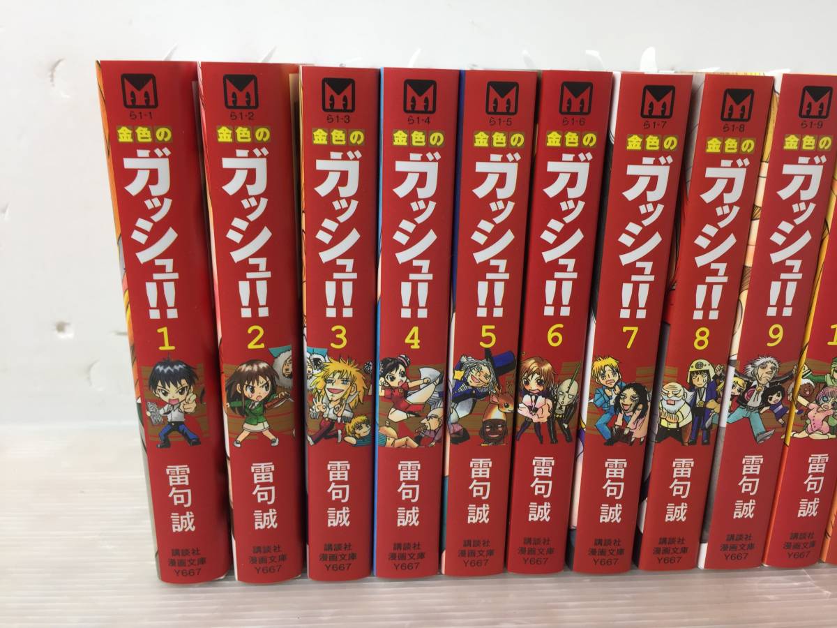 雷句誠 金色のガッシュ 文庫版 全16巻完結セット 金色のガッシュ