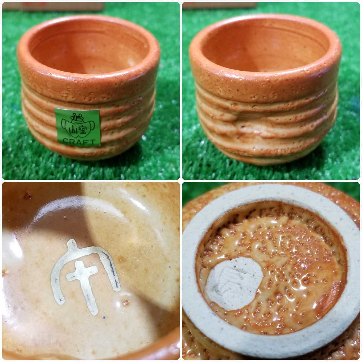 美品/美濃焼/美濃寿窯/水野守山造/干支/寅/子/辰/巳/ぐい呑み/志野/お