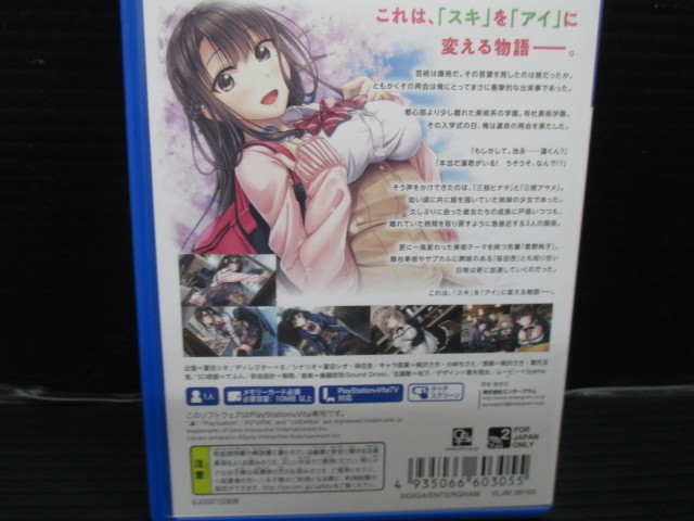 アイキス : - PSVita ゲーム Vita 通常版 [通常版]｜Yahoo!フリマ（旧 古川淳滋様専用PS (通常版) Vita用「アイキス」本日発売 スキ」を「アイ」に変える物語。PS4&frasl;PS フルキス Switchで「スキ」を「アイ」に変える物語 パージ PS