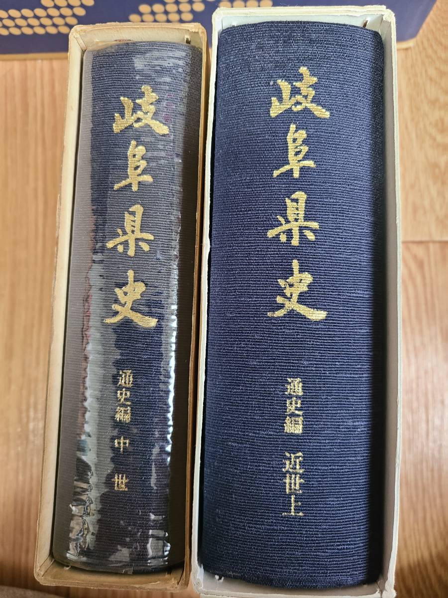 【赤字超特価，驚きの破格値，HOT】 岐阜県史 中世 近世上(日本史)｜売買されたオークション情報、yahooの商品情報をアーカイブ公開 - オークファン 日本史