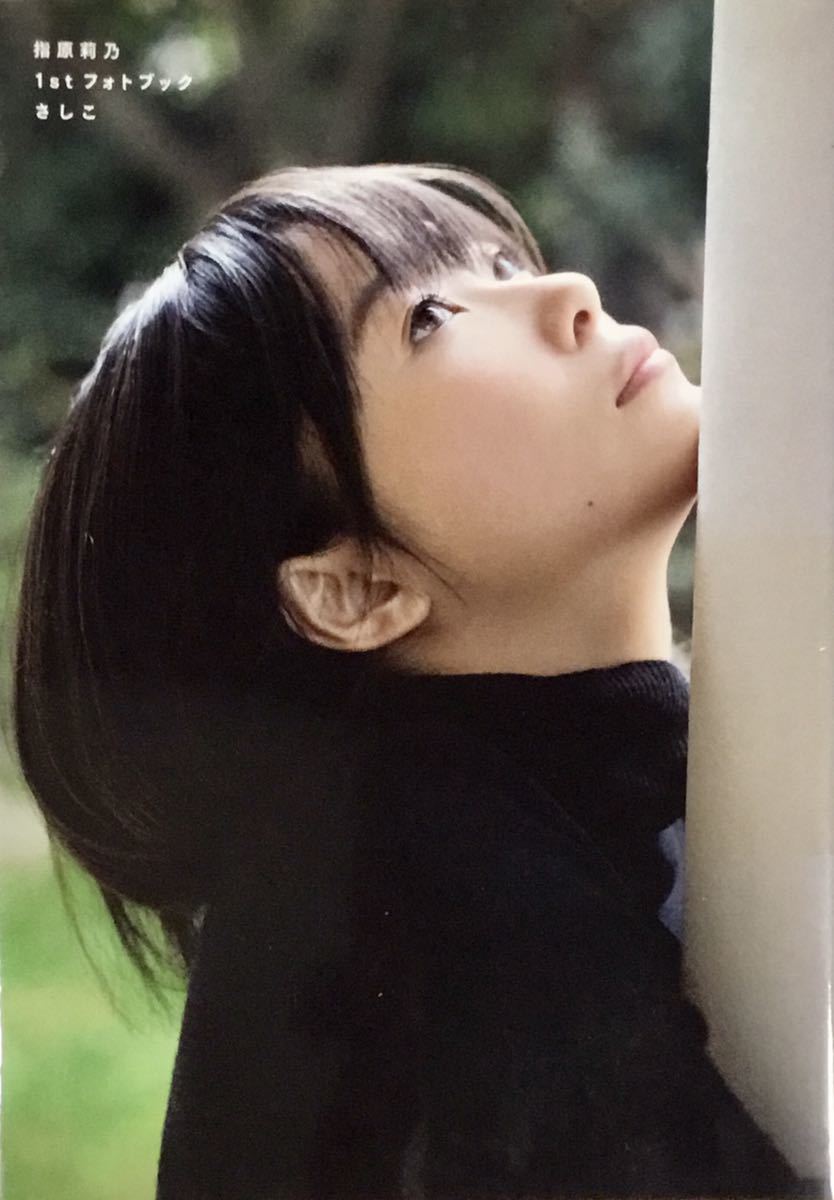 指原莉乃 フォトブック さしこ ステッカー付 写真集 Akb48 美乳 美女 美尻 美脚 セクシー スクール水着 スレンダー グラマー 送料210 Akb48 売買されたオークション情報 Yahooの商品情報をアーカイブ公開 オークファン Aucfan Com