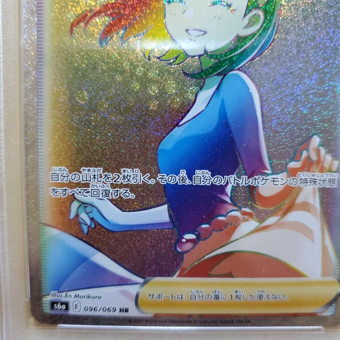ポケモンカード psa10 アロマなおねえさん hr 【公式通販】