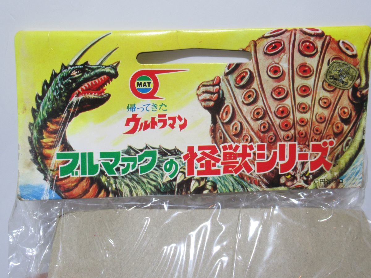1円～ ブルマァク 帰ってきたウルトラマン ジャイアントサイズ ソフビ