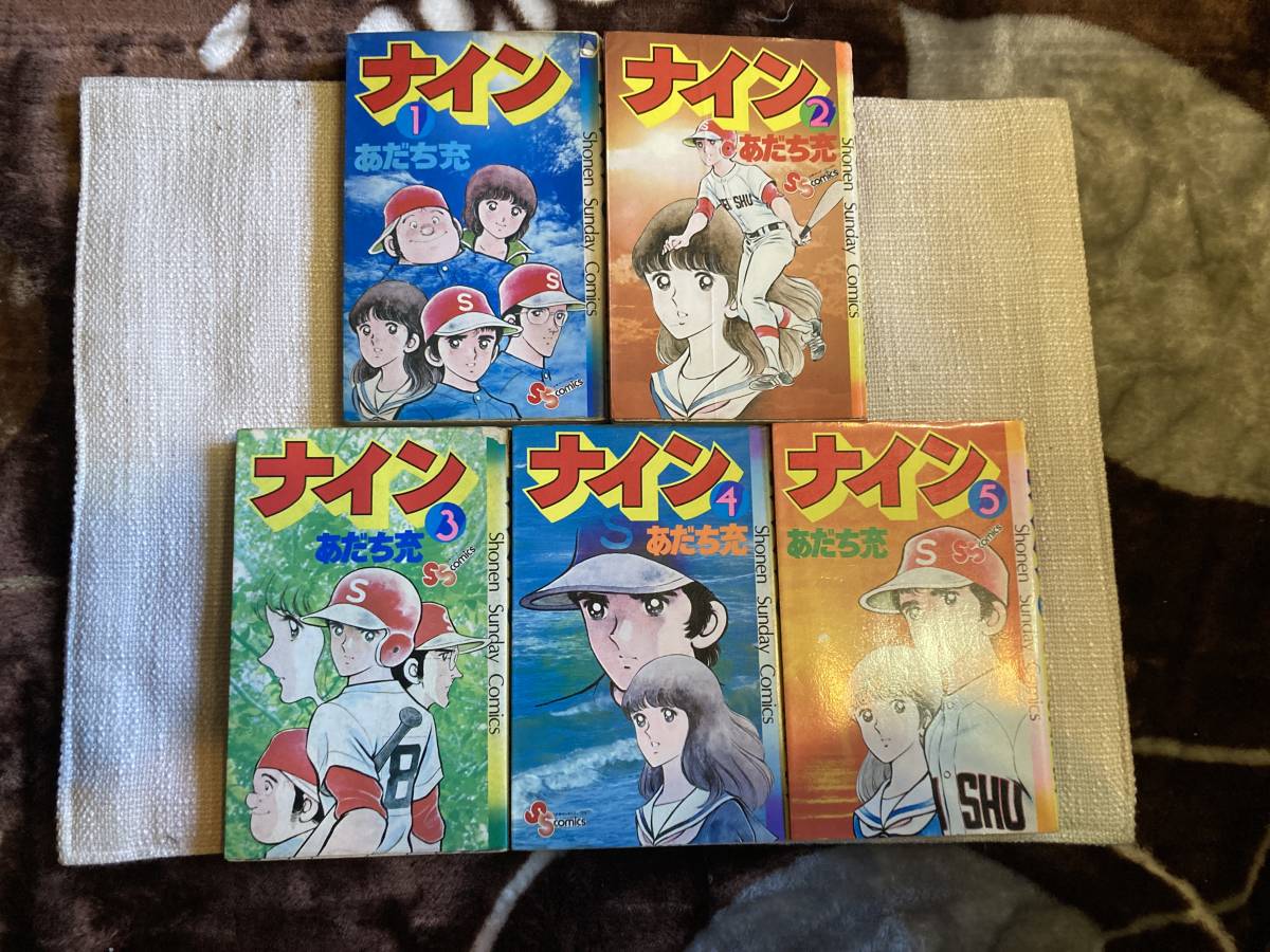 ナイン 全５巻 あだち充 全巻セット 売買されたオークション情報 Yahooの商品情報をアーカイブ公開 オークファン Aucfan Com