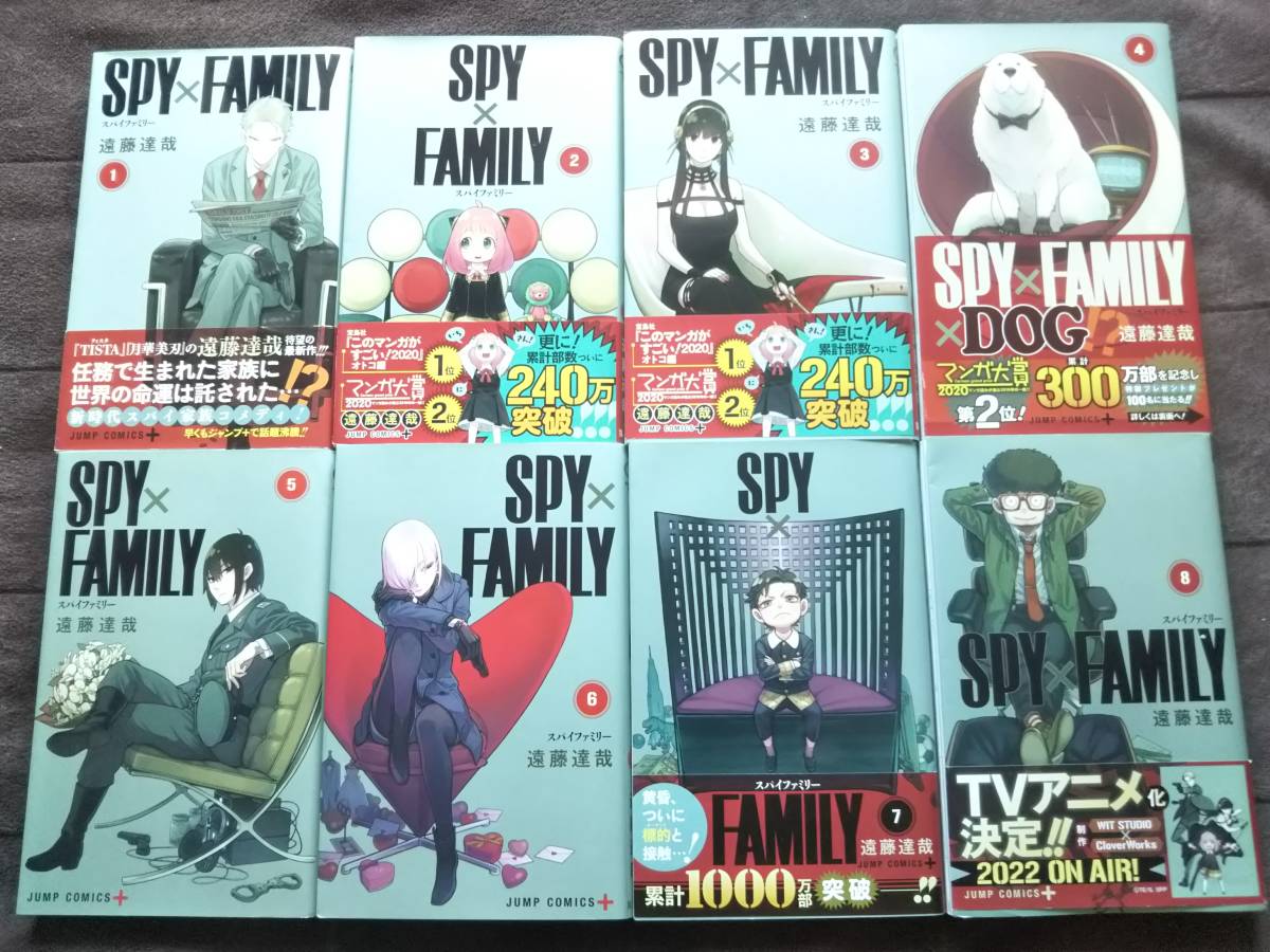 【セール，人気SALE】 送料396円 SPY&times;FAMILY スパイファミリー 1 8巻(少年)｜売買されたオークション情報、yahooの商品情報をアーカイブ公開 - オークファン 少年