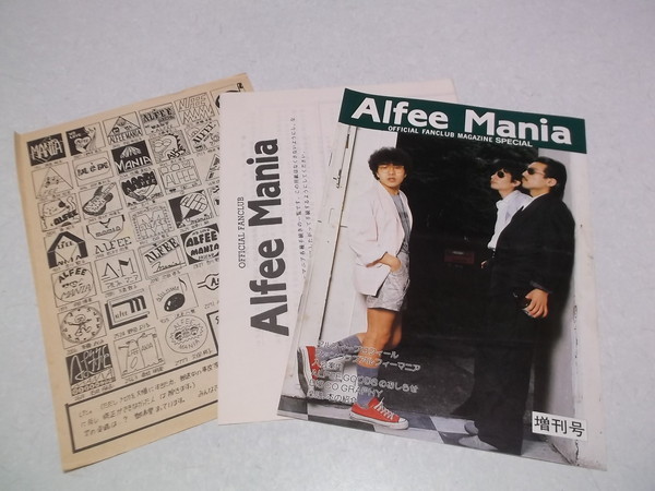 ALFEEMANIA FC会報47冊 アルフィー ファンクラブ会報 ALFEE MANIA 18号から162号、他増刊号