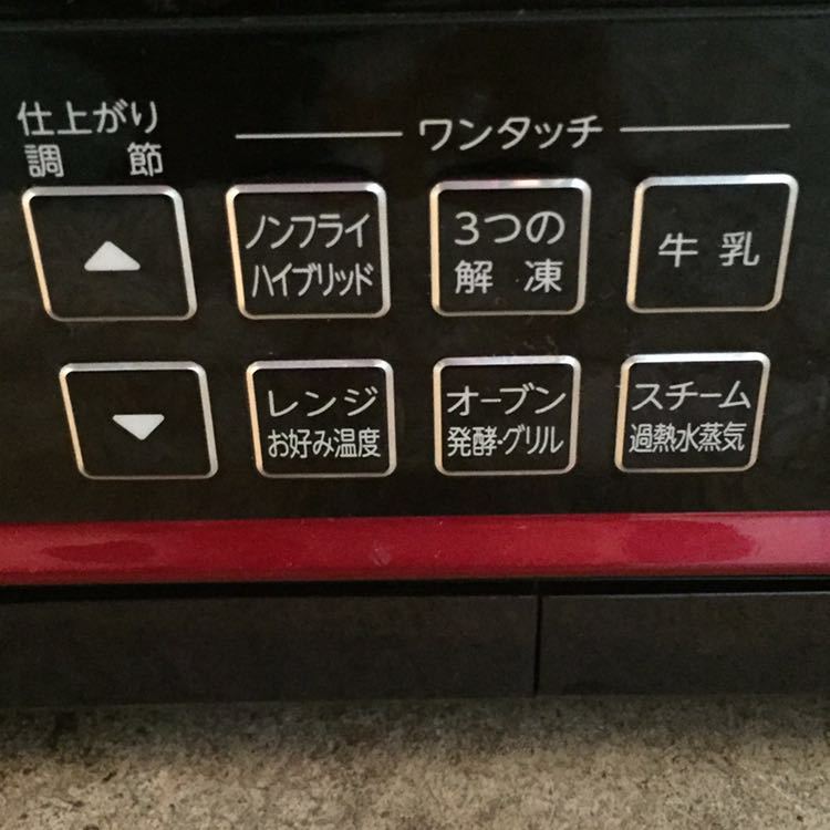 ☆良品☆TOSHIBA 東芝 石窯ドーム 過熱水蒸気オーブンレンジ オーブン 