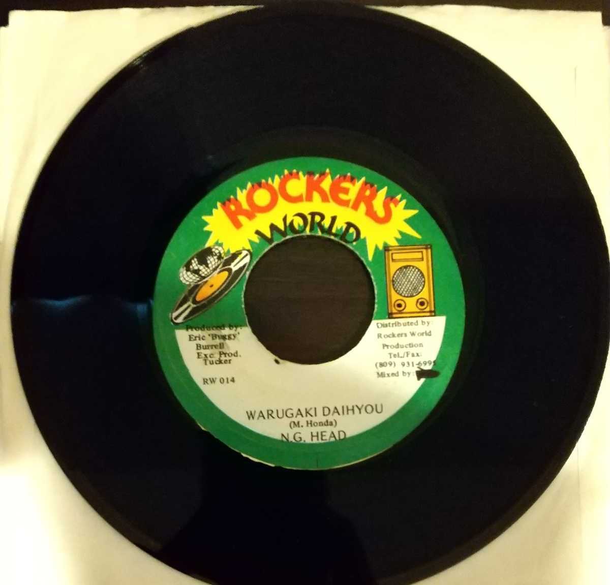 NG HEAD &frasl; 2026年最新Yahoo!オークション | - -ng head(レコード)の中古品・新品 悪ガキ代表 YouTube A 楽天ミュージック Instagram official 南の島 on