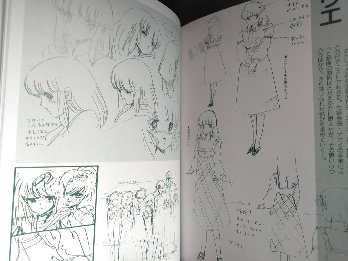 くりいむレモン PART6 エスカレーション2〜禁断のソナタ フィルム