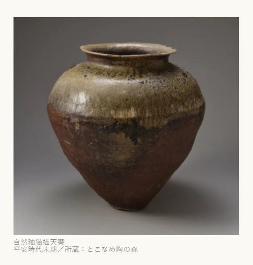 超逸品冷え枯れた平安期常滑経塚壺経甕広口壺末法思想経塚埋納経平安
