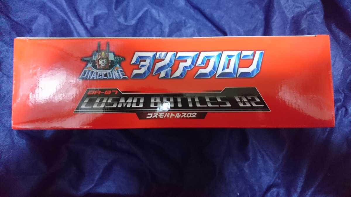 【未開封】DA-07 コスモバトルス02 ダイアクロン ダイアクロン DA-07 コスモバトルス02 1円～ 未開封 1&frasl;60