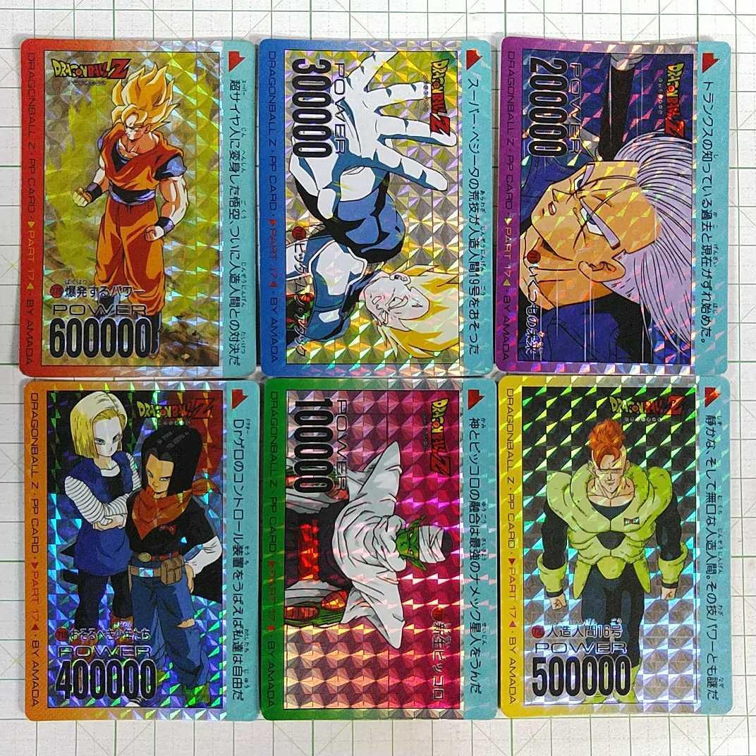 ドラゴンボール アマダ キラコンプ カードダス PPカード