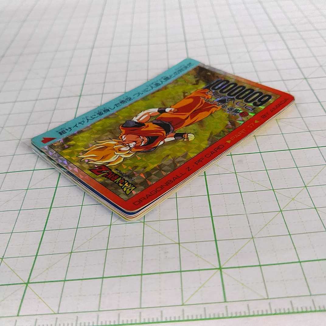 ドラゴンボール アマダ キラコンプ カードダス PPカード