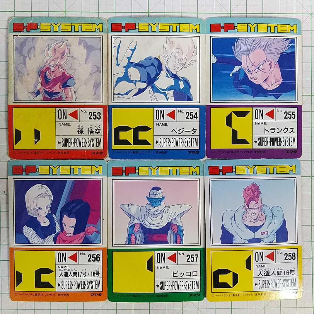 ドラゴンボール アマダ キラコンプ カードダス PPカード