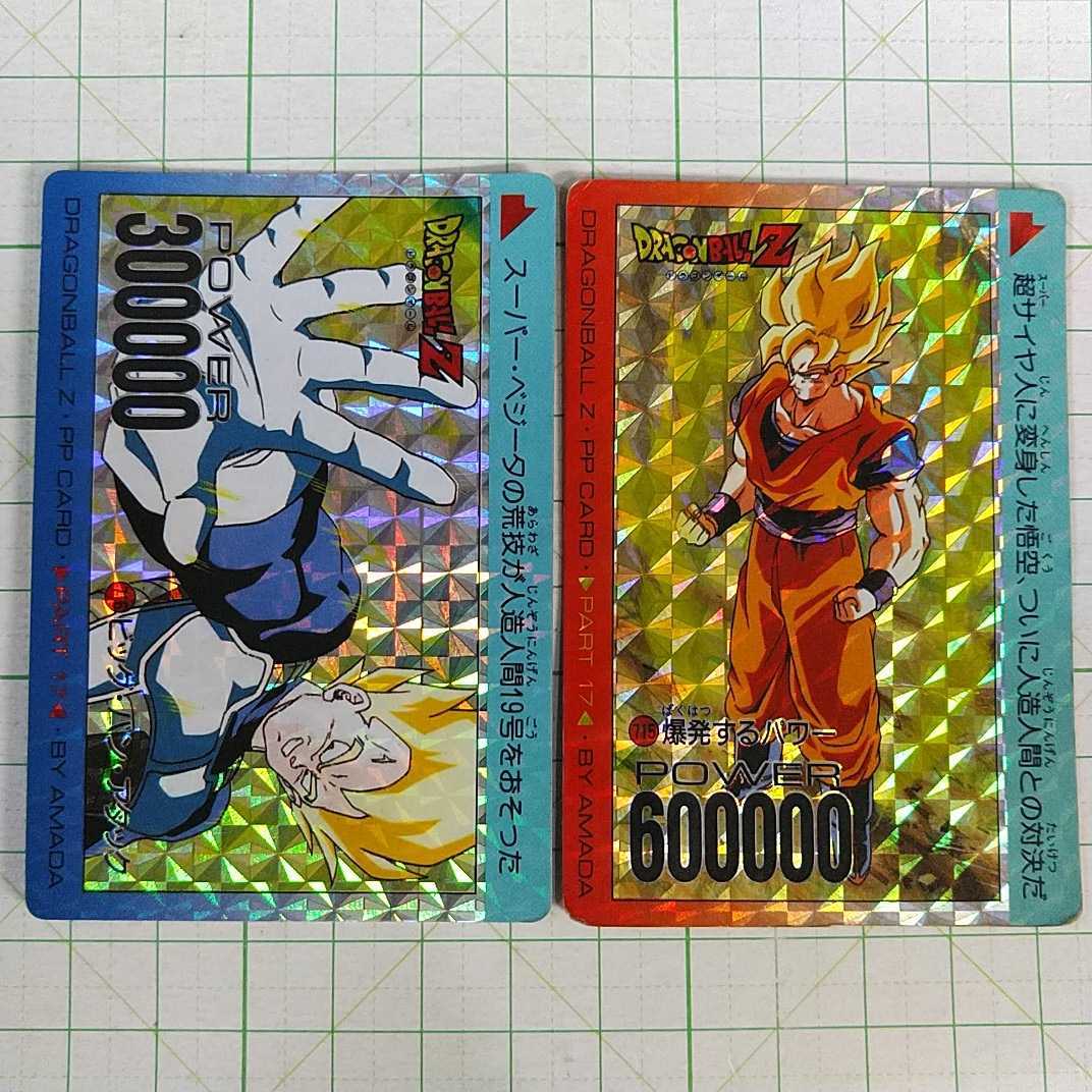 ドラゴンボール アマダ キラコンプ カードダス PPカード