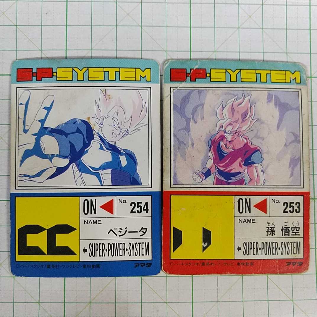ドラゴンボール アマダ キラコンプ カードダス PPカード