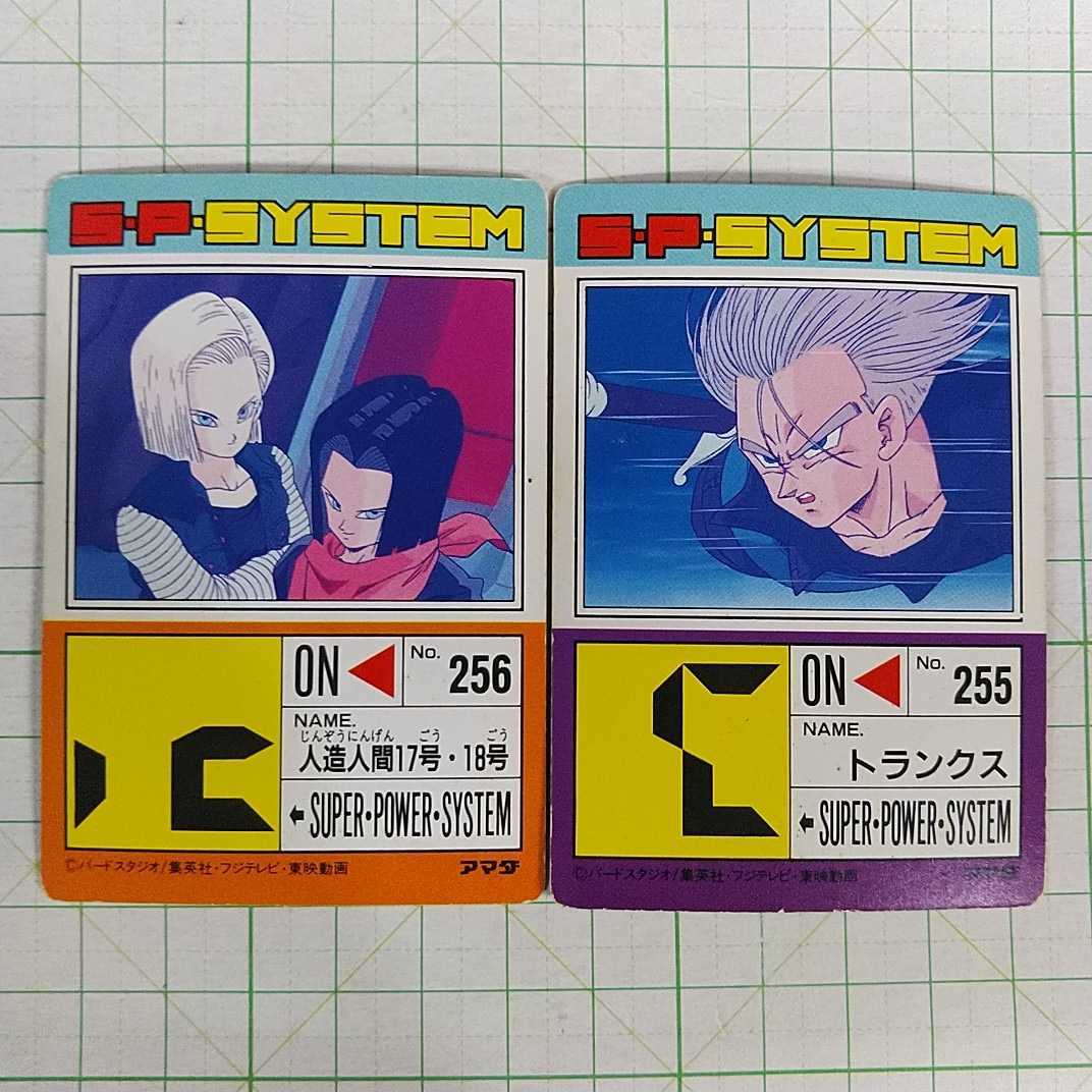 ドラゴンボール カードダス アマダ PPカード パート3 キラコンプ 6枚 ドラゴンボール アマダ キラコンプ カードダス PPカード