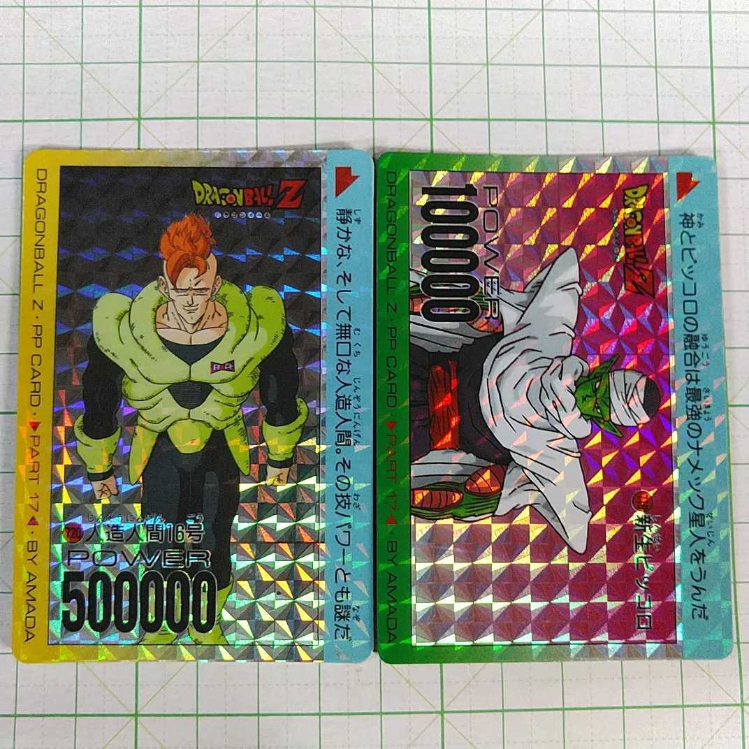 ドラゴンボール アマダ キラコンプ カードダス PPカード