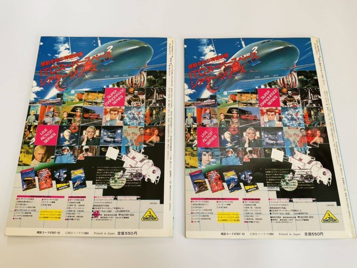 2冊セット ファンタスティックコレクション サンダーバード キャプテン スカーレット Itc 作品 バリーグレイ 東北新社 作品ガイド 売買されたオークション情報 Yahooの商品情報をアーカイブ公開 オークファン Aucfan Com
