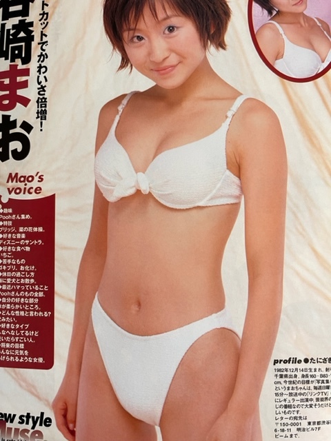 お宝 樹里 谷崎まお 藤川のぞみ 前島亜美奈 ハイレグ水着グラビア 切り抜き タレント 売買されたオークション情報 Yahooの商品情報をアーカイブ公開 オークファン Aucfan Com