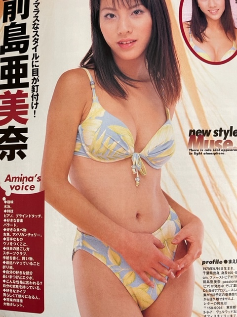 お宝 樹里 谷崎まお 藤川のぞみ 前島亜美奈 ハイレグ水着グラビア 切り抜き タレント 売買されたオークション情報 Yahooの商品情報をアーカイブ公開 オークファン Aucfan Com