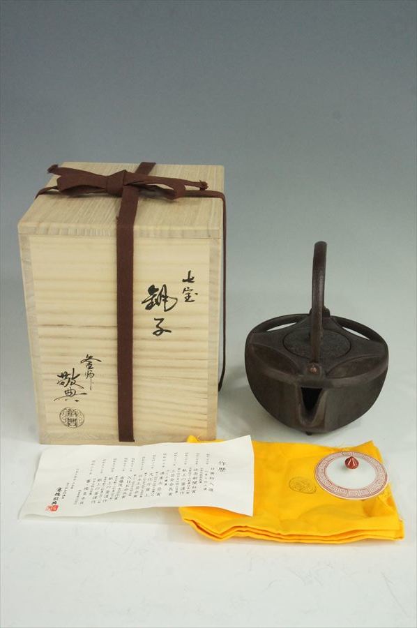 T 人間国宝釜師 高橋敬典 七宝文 銚子 燗鍋 山形県が生んだ鋳物名工